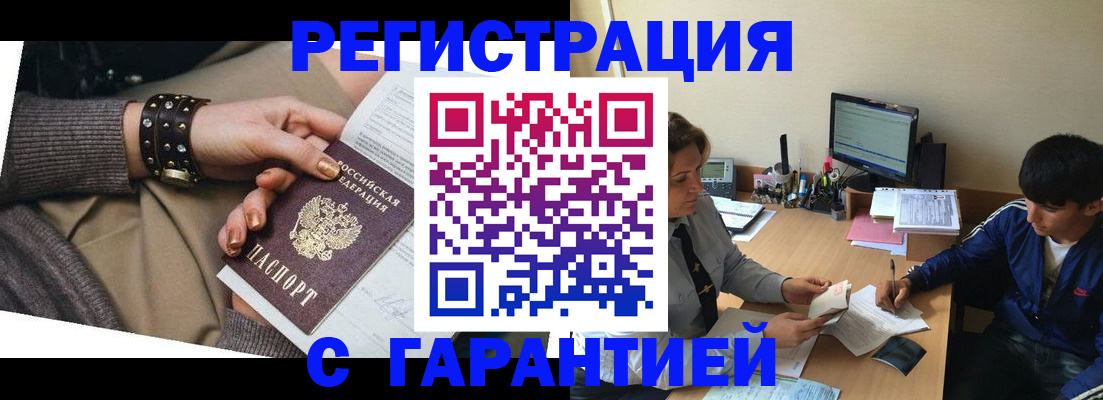 прописка в Нарьян-Маре