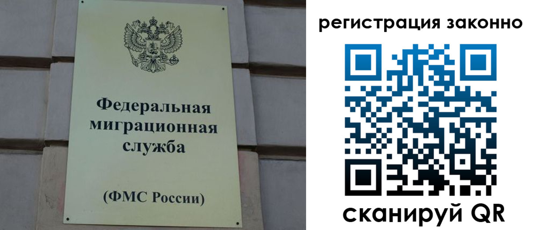прописка гарантия в Нарьян-Маре
