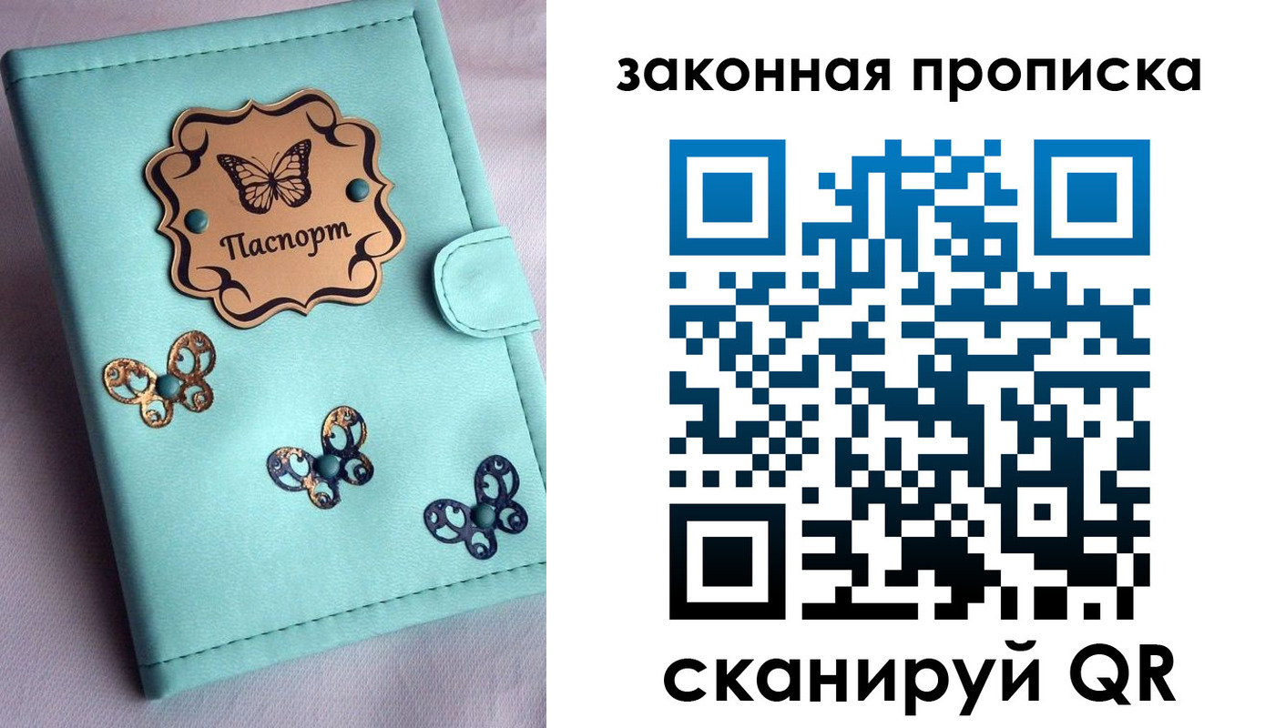 временная регистрация недорого в Нарьян-Маре