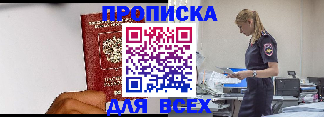 временная регистрация адрес в Нарьян-Маре
