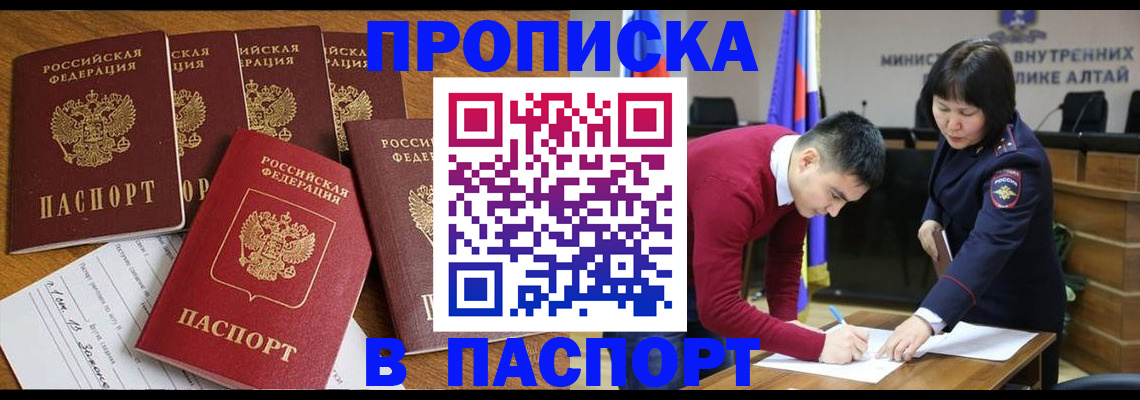 прописка иностранных граждан в Нарьян-Маре