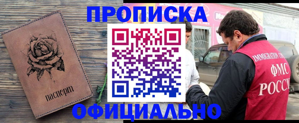 прописка иностранных граждан в Нарьян-Маре