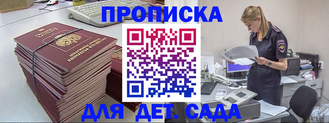 временная прописка в Нарьян-Маре