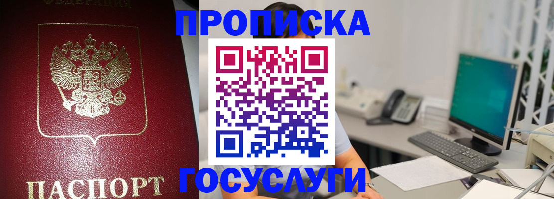 временная регистрация госуслуги в Нарьян-Маре